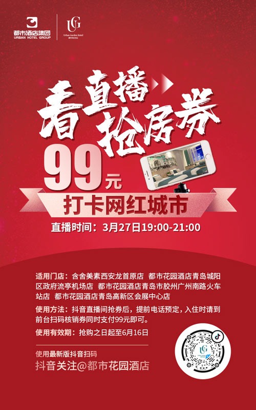99房券