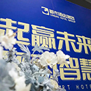 智慧酒店·一起贏未來——2023都市酒店集團招商會圓滿落幕